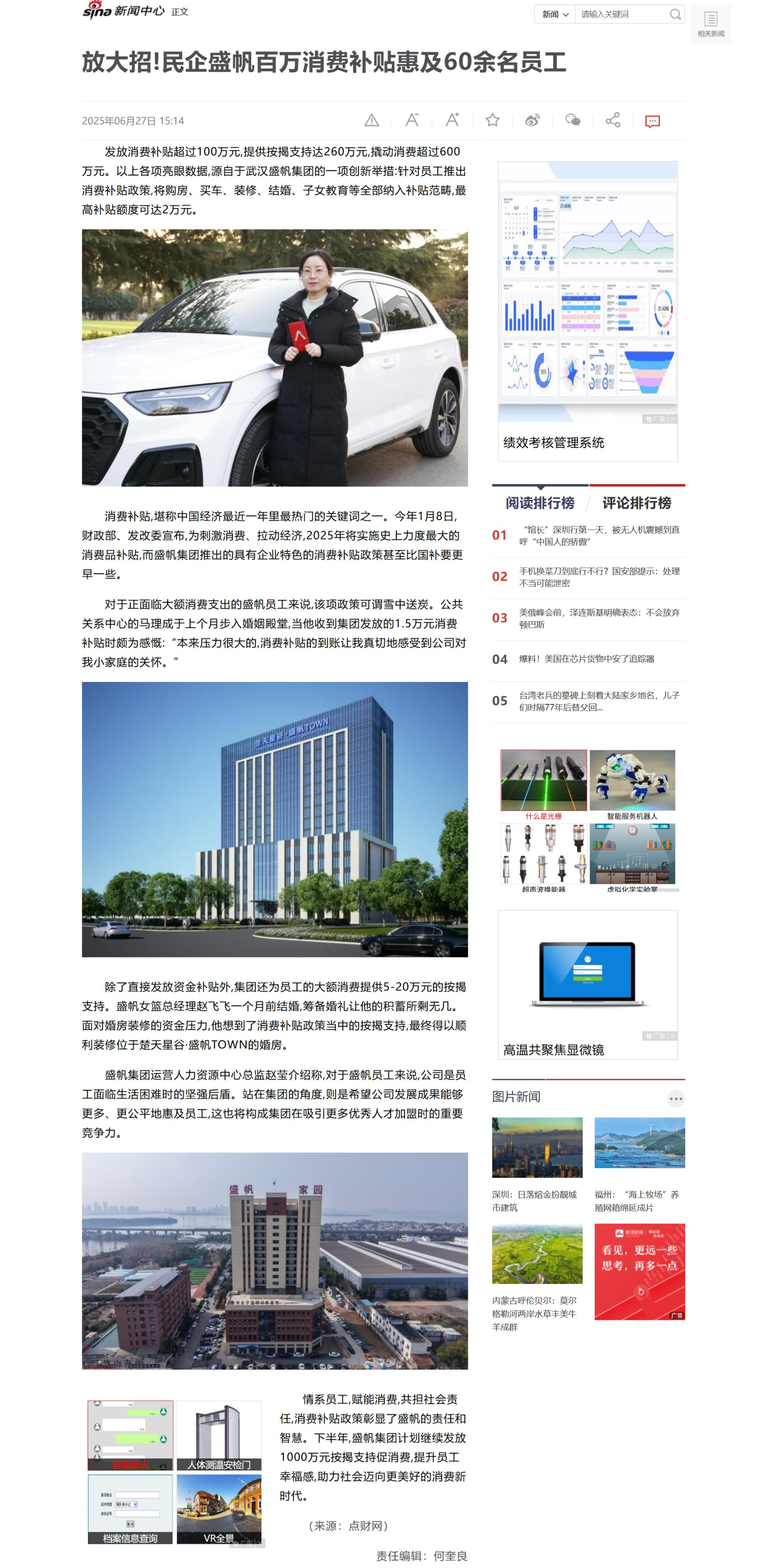 屏幕截图_14-8-2025_11197_news.sina.com.cn.jpeg